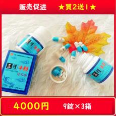 三体牛鞭(三體牛鞭)(勃動力)青い ★買2送1★