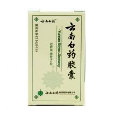 雲南白薬カプセル(250mg×32錠)